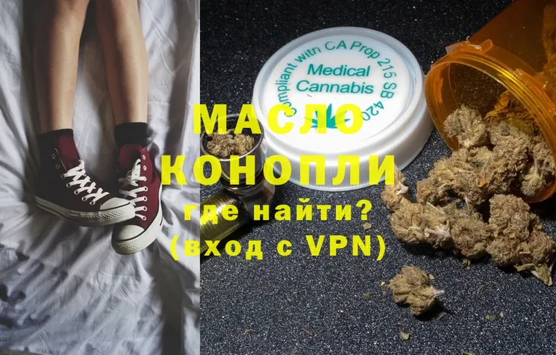 Дистиллят ТГК THC oil  даркнет телеграм  Мирный  купить наркотик 